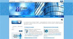 Desktop Screenshot of marka.net.ua